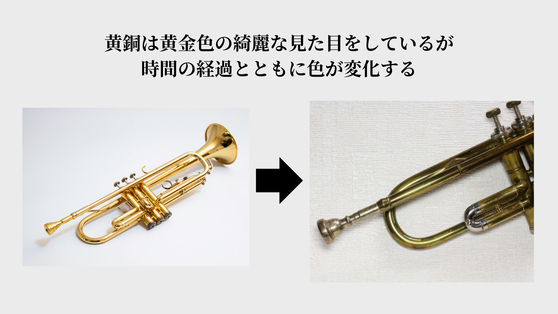 真鍮 と 砲金 の 違い